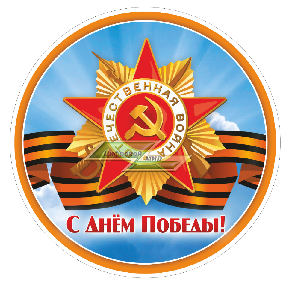 «Неугасима память поколений».