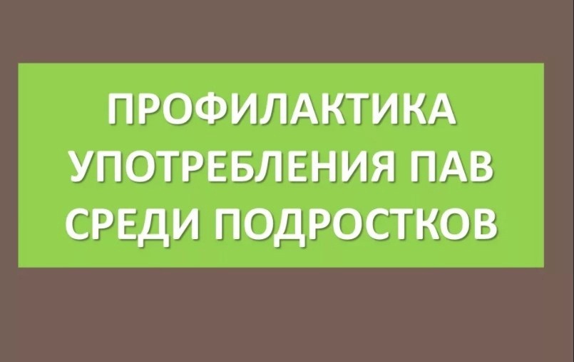Анкетирование на тему «Наркотики и подросток».